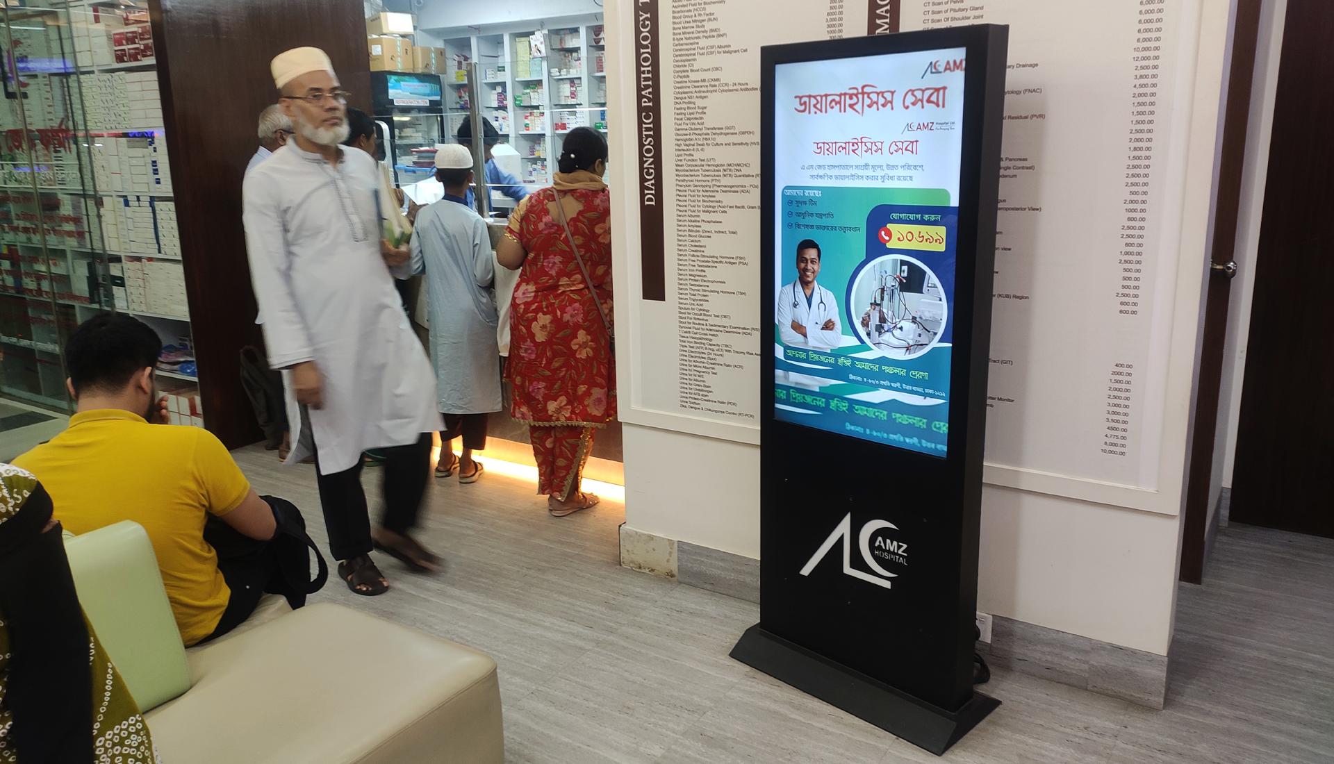 AMZ 43 Kiosk